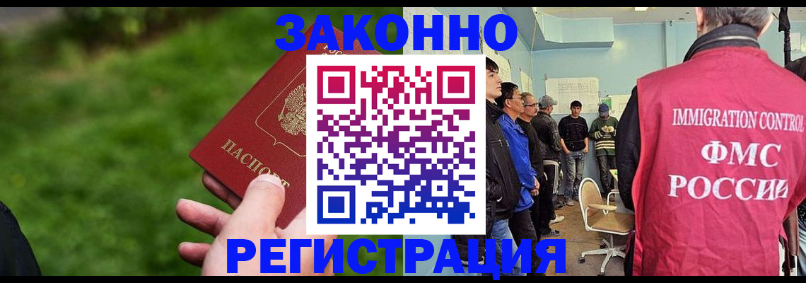 временная регистрация в квартире в Семёнове