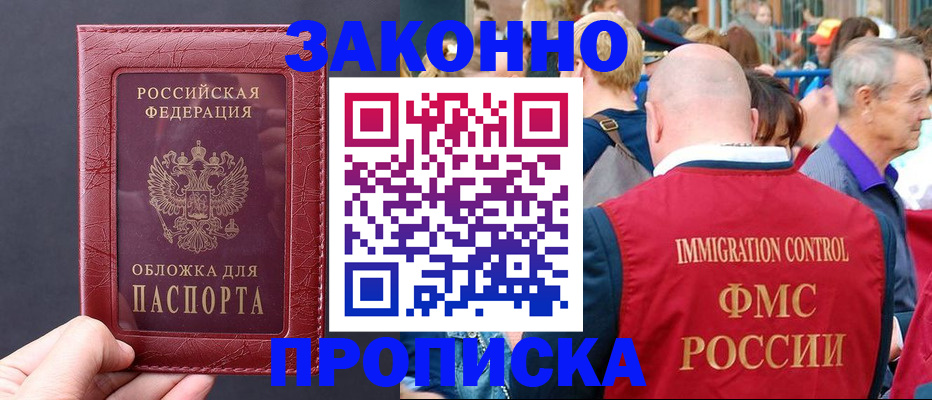 регистрация для школы в Семёнове