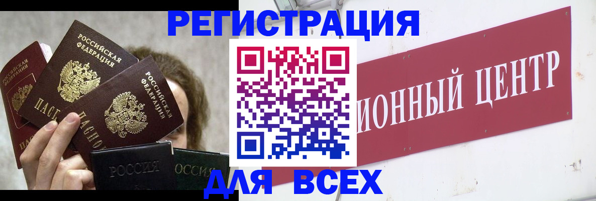 прописка для кредита в Семёнове