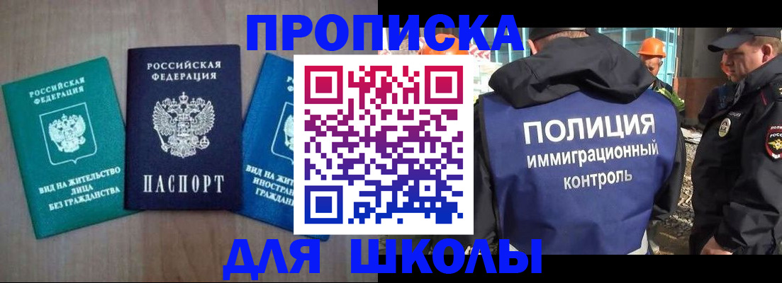 прописка иностранных граждан в Семёнове