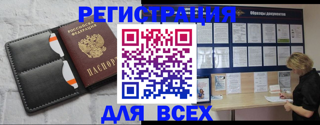 прописка гарантия в Семёнове