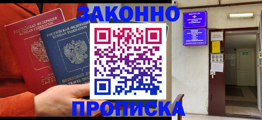 временная регистрация госуслуги в Семёнове