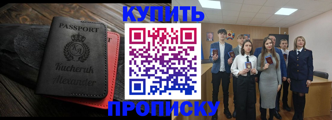 временная прописка в Семёнове