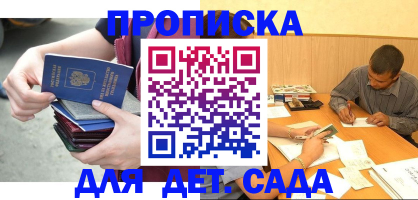 временная регистрация законно в Семёнове