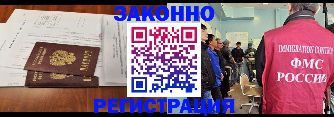 временная регистрация адрес в Семёнове